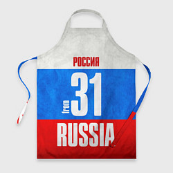 Фартук кулинарный Russia: from 31, цвет: 3D-принт