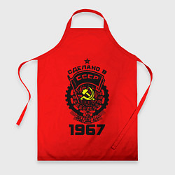 Фартук кулинарный Сделано в СССР 1967, цвет: 3D-принт