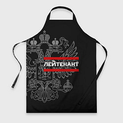 Фартук кулинарный Лейтенант: герб РФ, цвет: 3D-принт