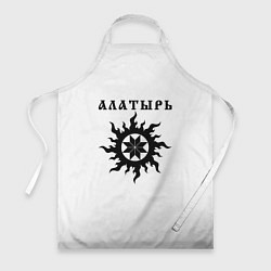 Фартук кулинарный Алатырь, цвет: 3D-принт