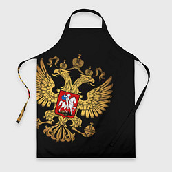 Фартук кулинарный Золотой герб России, цвет: 3D-принт
