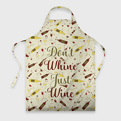 Фартук кулинарный Don't Whine, Just Wine, цвет: 3D-принт