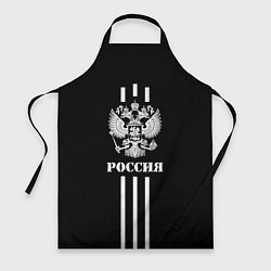 Фартук Россия