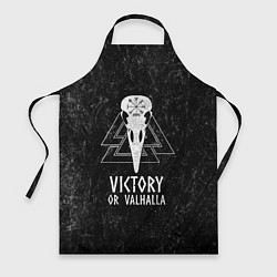Фартук Victory or Valhalla