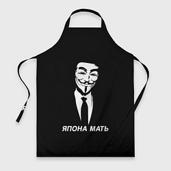 Фартук кулинарный ЯПОНА МАТЬ, цвет: 3D-принт
