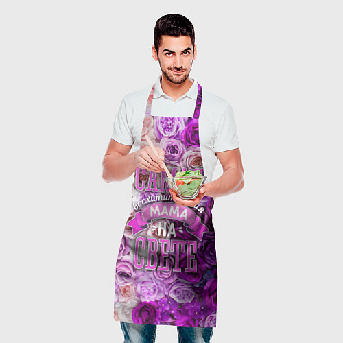 Фартук Лучшая и восхитительная мама / 3D-принт – фото 2