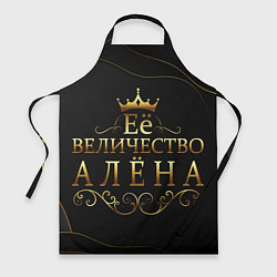Фартук кулинарный Её величество АЛЁНА, цвет: 3D-принт