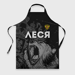 Фартук кулинарный Леся Россия Медведь, цвет: 3D-принт