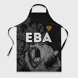 Фартук кулинарный Ева Россия Медведь, цвет: 3D-принт