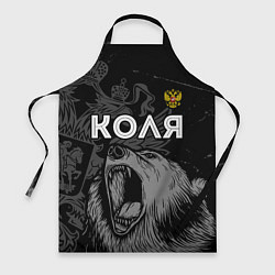 Фартук кулинарный Коля Россия Медведь, цвет: 3D-принт
