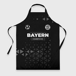 Фартук Bayern Форма Чемпионов
