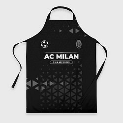Фартук кулинарный AC Milan Форма Champions, цвет: 3D-принт