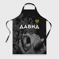 Фартук кулинарный Давид Россия Медведь, цвет: 3D-принт