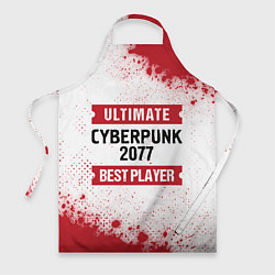 Фартук кулинарный Cyberpunk 2077: таблички Best Player и Ultimate, цвет: 3D-принт