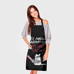 Фартук кулинарный Sawn people, цвет: 3D-принт — фото 2