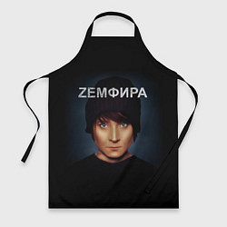 Фартук кулинарный Zемфира Талгатовна Рамазанова, цвет: 3D-принт