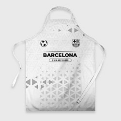 Фартук кулинарный Barcelona Champions Униформа, цвет: 3D-принт