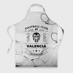 Фартук кулинарный Valencia Football Club Number 1 Legendary, цвет: 3D-принт