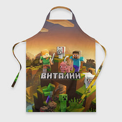 Фартук кулинарный Виталий Minecraft, цвет: 3D-принт