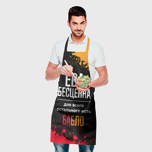 Фартук Ева бесценна, а для всего остального есть деньги / 3D-принт – фото 2