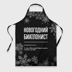 Фартук кулинарный Новогодний биатлонист на темном фоне, цвет: 3D-принт