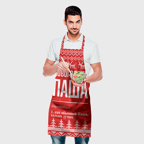 Фартук Новогодний Паша: свитер с оленями / 3D-принт – фото 2