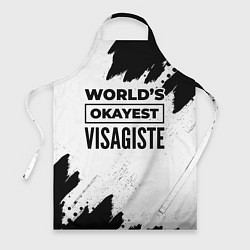 Фартук кулинарный Worlds okayest visagiste - white, цвет: 3D-принт