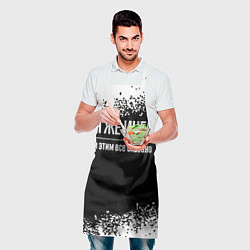Фартук кулинарный Я же Инга и этим всё сказано: на темном, цвет: 3D-принт — фото 2