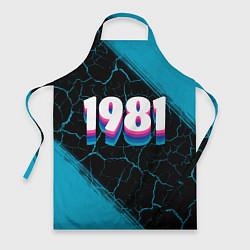 Фартук кулинарный Made in 1981: vintage art, цвет: 3D-принт