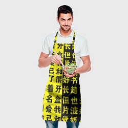 Фартук кулинарный Иероглифы Япония, цвет: 3D-принт — фото 2