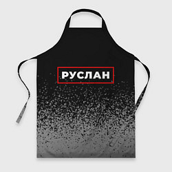 Фартук кулинарный Руслан - в красной рамке на темном, цвет: 3D-принт