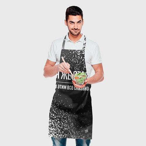 Фартук Я же Стас и этим всё сказано: на темном / 3D-принт – фото 2