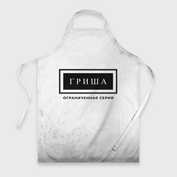 Фартук кулинарный Гриша: ограниченная серия, цвет: 3D-принт