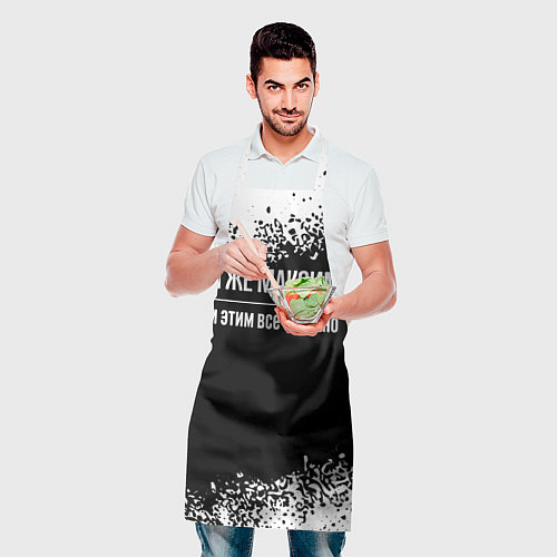Фартук Я же Максим и этим всё сказано / 3D-принт – фото 2
