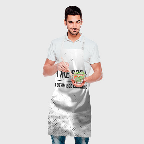 Фартук Я же Вова: и этим все сказано / 3D-принт – фото 2