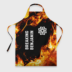 Фартук кулинарный Breaking Benjamin и пылающий огонь, цвет: 3D-принт