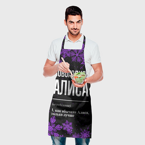 Фартук Новогодняя Алиса на темном фоне / 3D-принт – фото 2