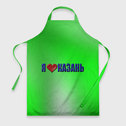 Фартук Любящие город Казань