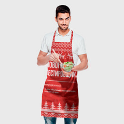 Фартук кулинарный Новогодний тестировщик: свитер с оленями, цвет: 3D-принт — фото 2
