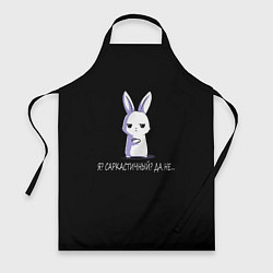 Фартук кулинарный Саркастичный кролик, цвет: 3D-принт