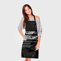 Фартук кулинарный Праздничный Александр и конфетти, цвет: 3D-принт — фото 2