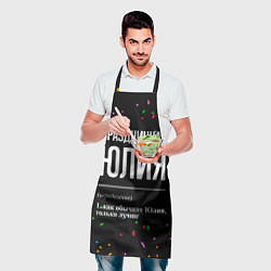Фартук кулинарный Праздничная Юлия конфетти, цвет: 3D-принт — фото 2