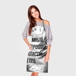 Фартук кулинарный Умный хороший и классный: Глеб, цвет: 3D-принт — фото 2