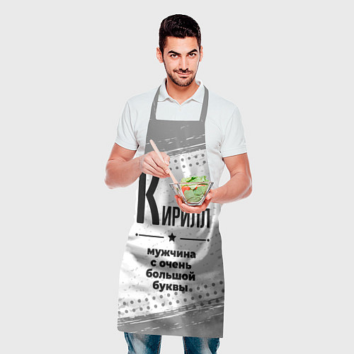 Фартук Кирилл мужчина ну с очень большой буквы / 3D-принт – фото 2