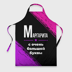 Фартук кулинарный Маргарита: с очень большой буквы, цвет: 3D-принт