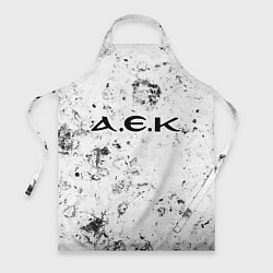 Фартук AEK Athens dirty ice