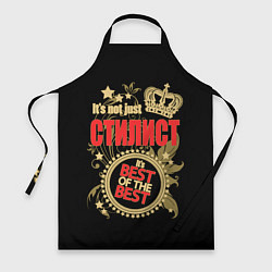 Фартук кулинарный Стилист - лучший из лучших, цвет: 3D-принт