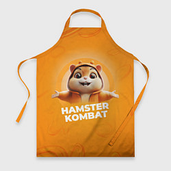 Фартук кулинарный Hamster kombat orange, цвет: 3D-принт