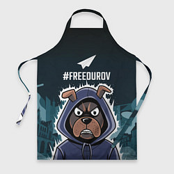 Фартук кулинарный Свободу Павлу Дурову, цвет: 3D-принт