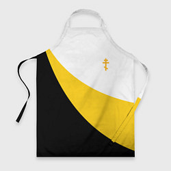 Фартук Мы русские с нами Бог малый желтый крест Николай I